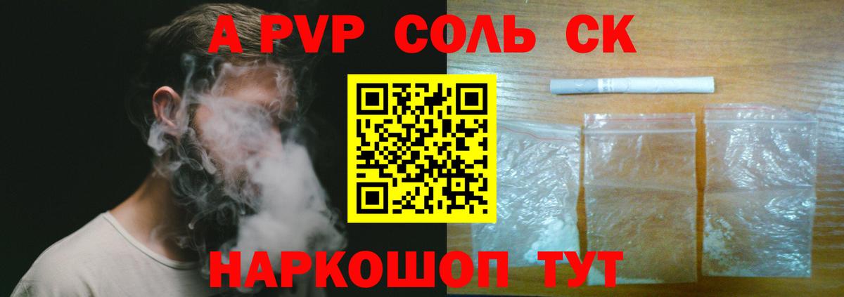 наркотики  Alpha PVP кристаллы  Усолье-Сибирское  Alfa_PVP  Вход с VPN  Alfa_PVP Crystall 