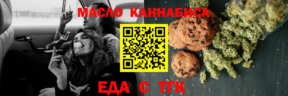 Усолье-Сибирское  Cannafood конопля  Вход с VPN 