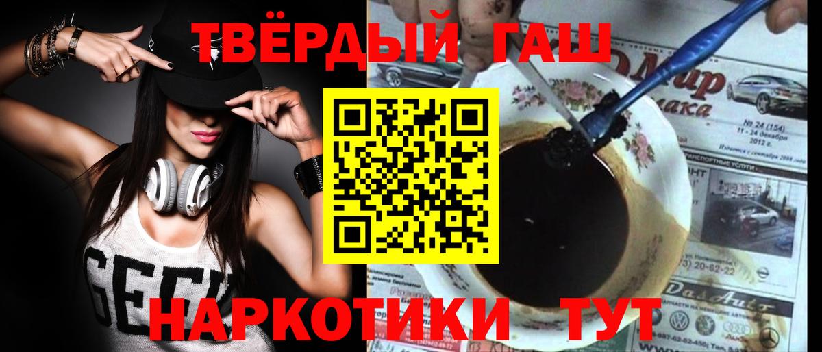 ГАШИШ гарик Усолье-Сибирское