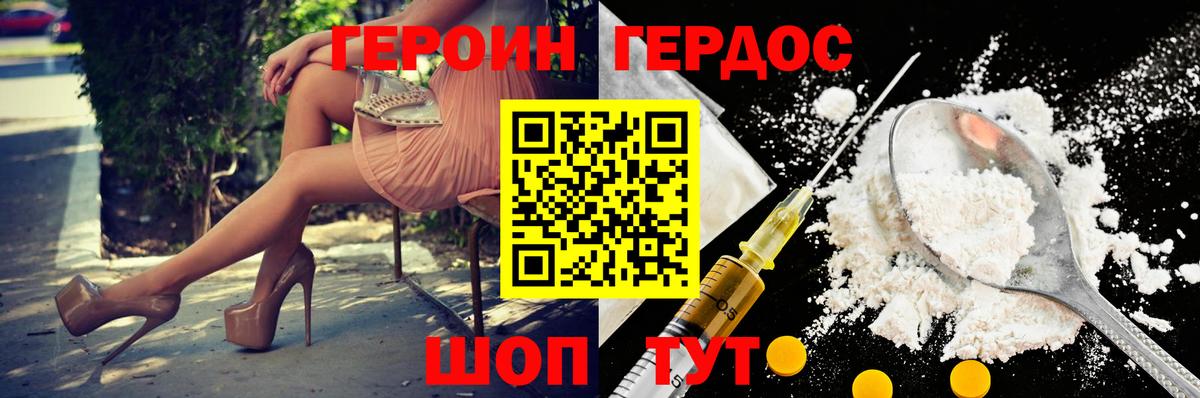 ГЕРОИН Афган Усолье-Сибирское