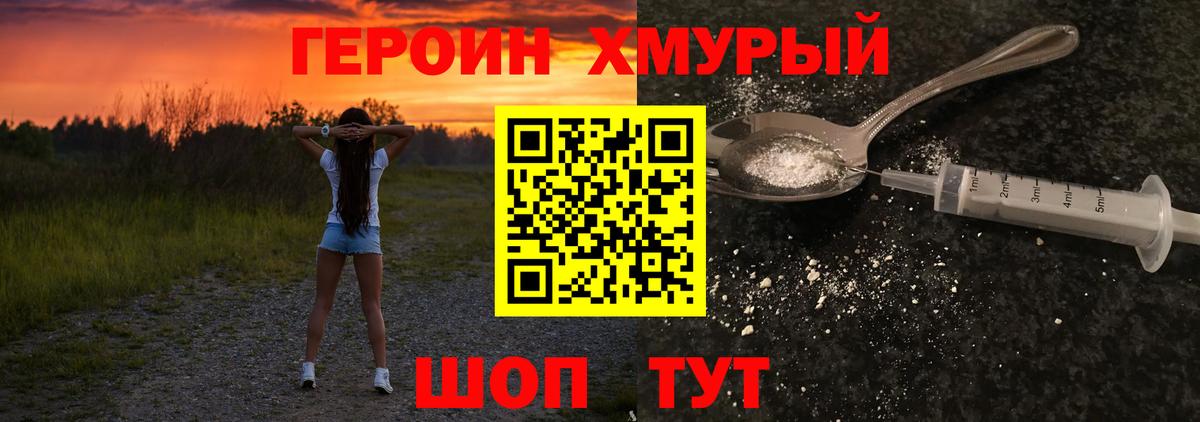 Усолье-Сибирское  Героин VHQ  Вход с VPN 