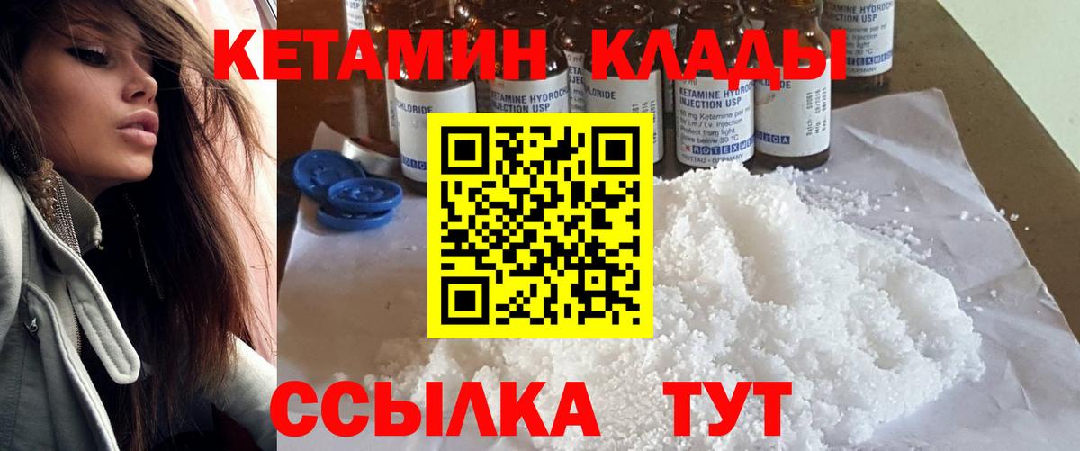 Усолье-Сибирское  Кетамин ketamine  Вход с VPN 