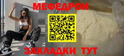 меф Нарткала