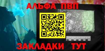 альфа пвп VHQ Нальчик