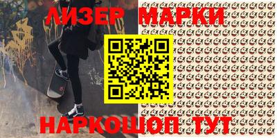 гашик Наро-Фоминск