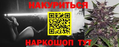 гашик Наро-Фоминск