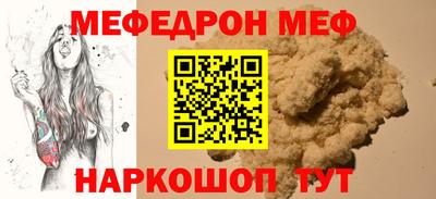 меф Нарткала