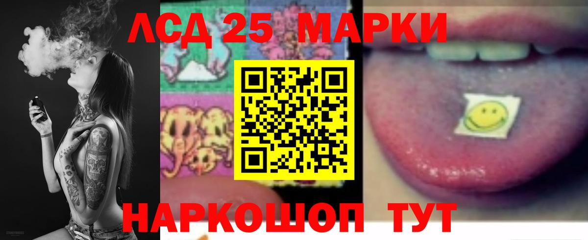 ЛСД экстази кислота Усолье-Сибирское