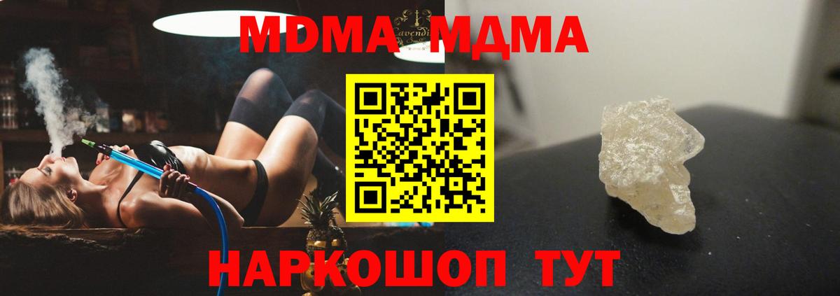 МДМА молли  МДМА молли  Усолье-Сибирское  MDMA  Вход с VPN 