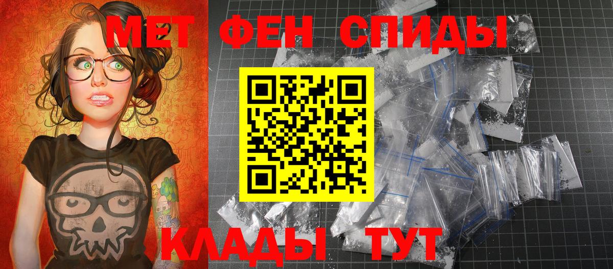 Усолье-Сибирское  Метамфетамин мет  Вход с VPN  Метамфетамин мет 