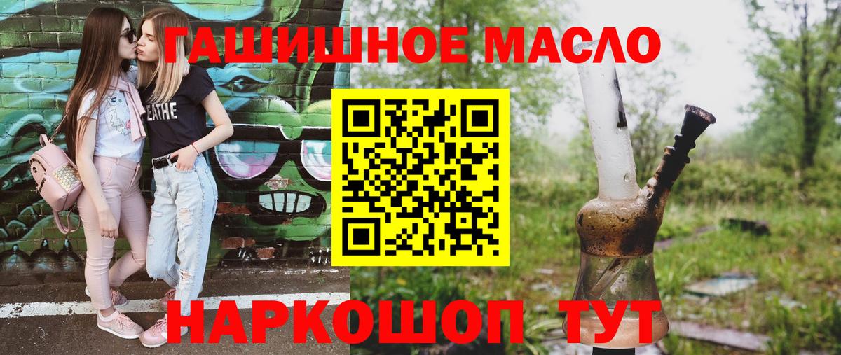 Дистиллят ТГК концентрат  Вход с VPN  Усолье-Сибирское 