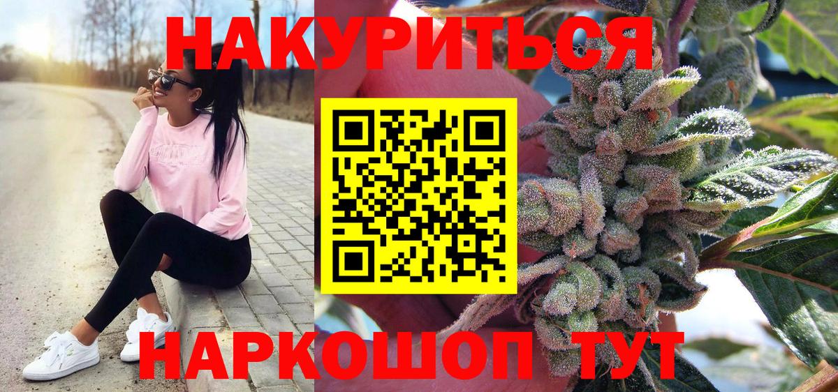 Бошки Шишки VHQ Усолье-Сибирское